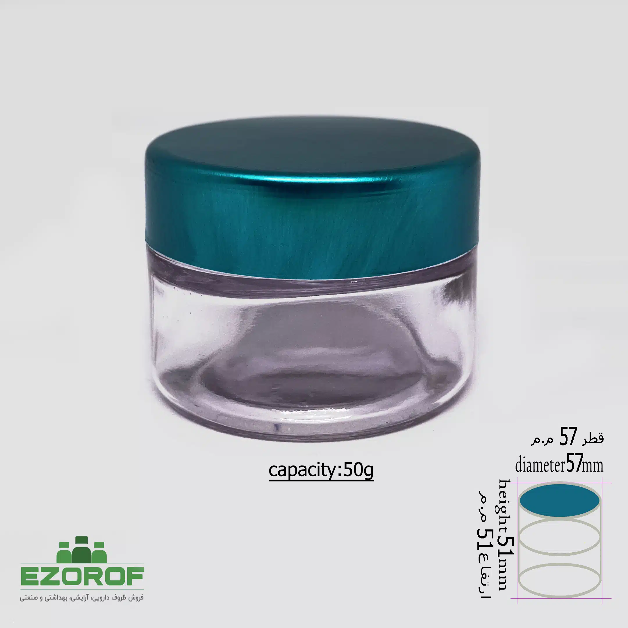 ظرف شیشه ای ۵۰ گرمی شفاف با درب فلزی