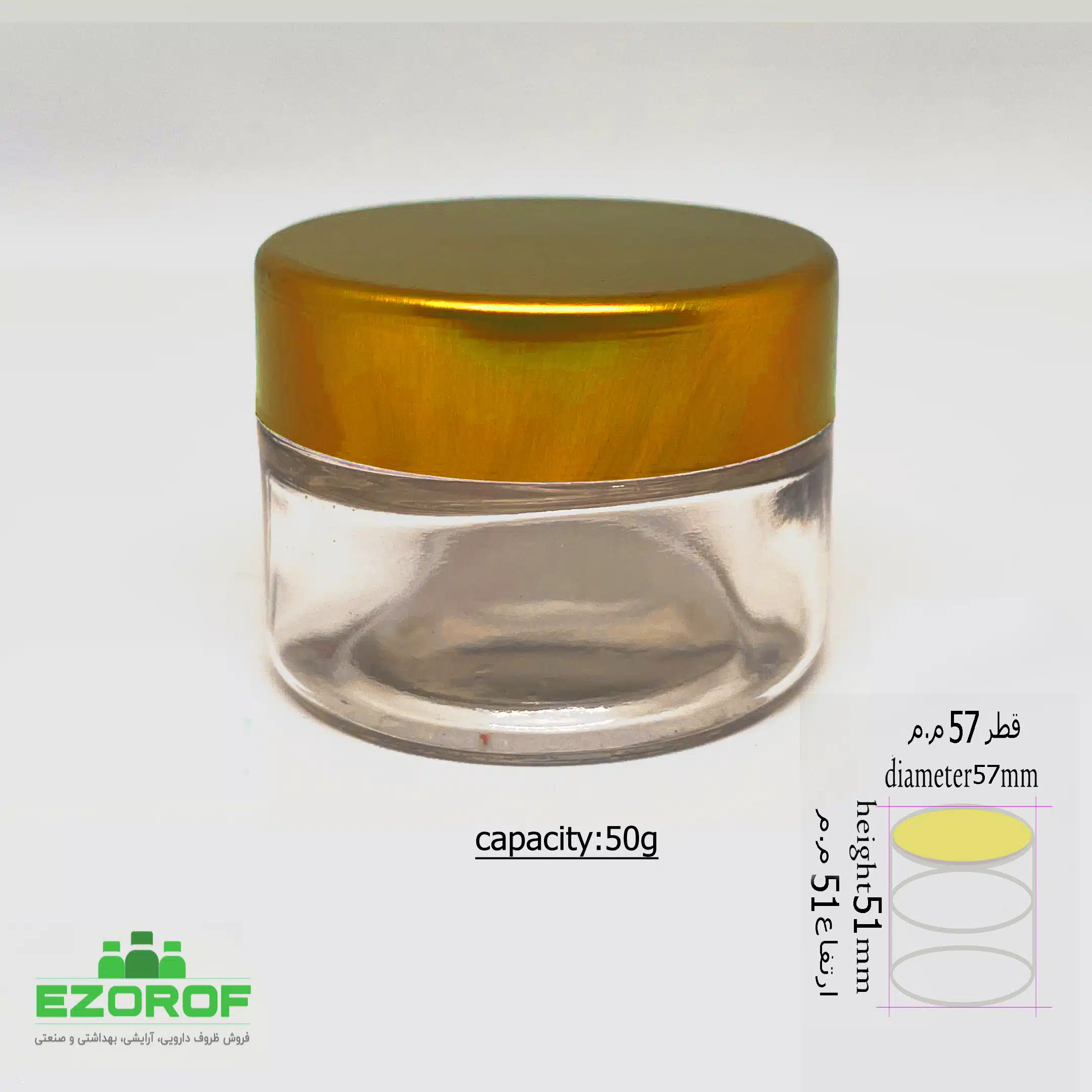 ظرف شیشه ای ۵۰ گرمی شفاف با درب فلزی - Image 2