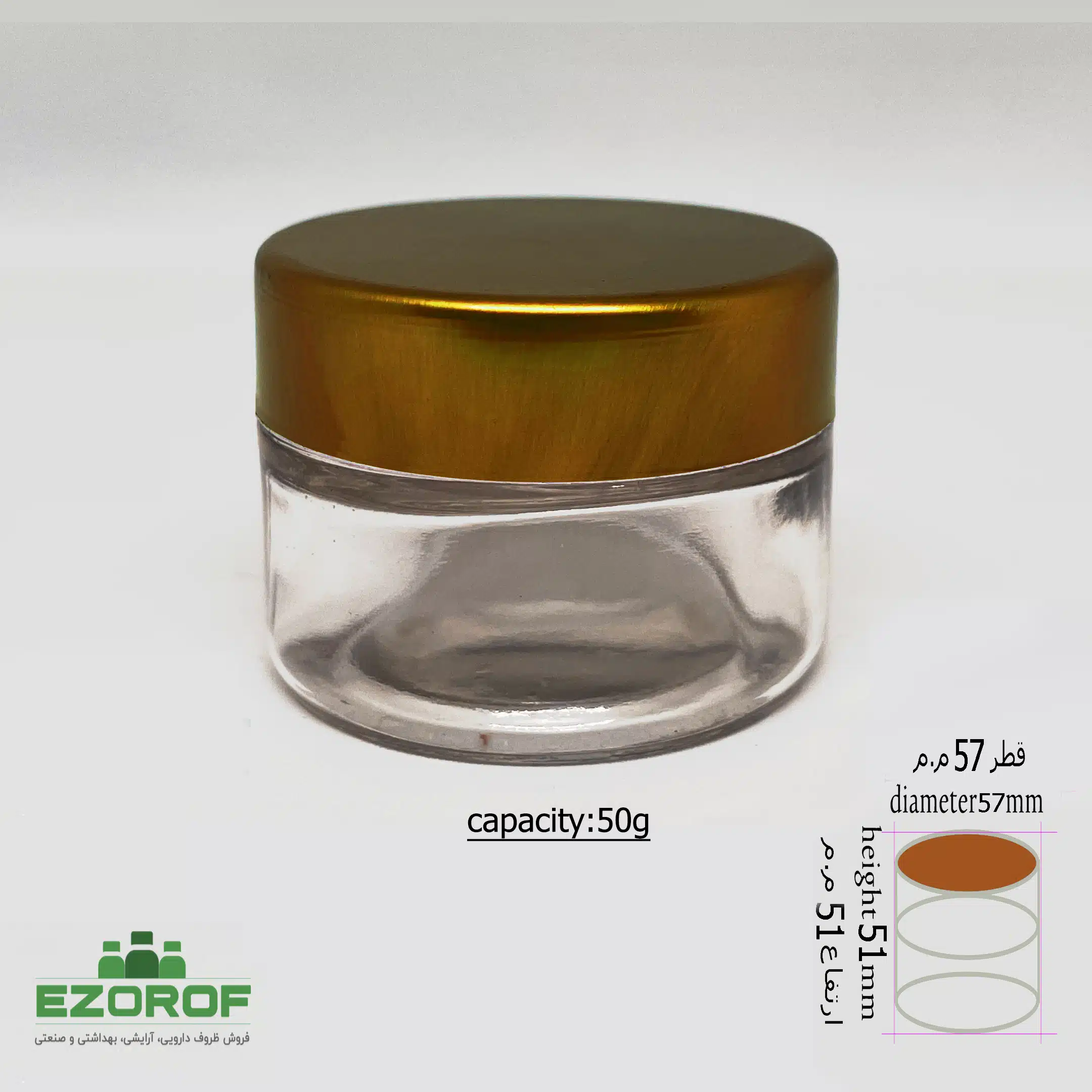 ظرف شیشه ای ۵۰ گرمی شفاف با درب فلزی - Image 5