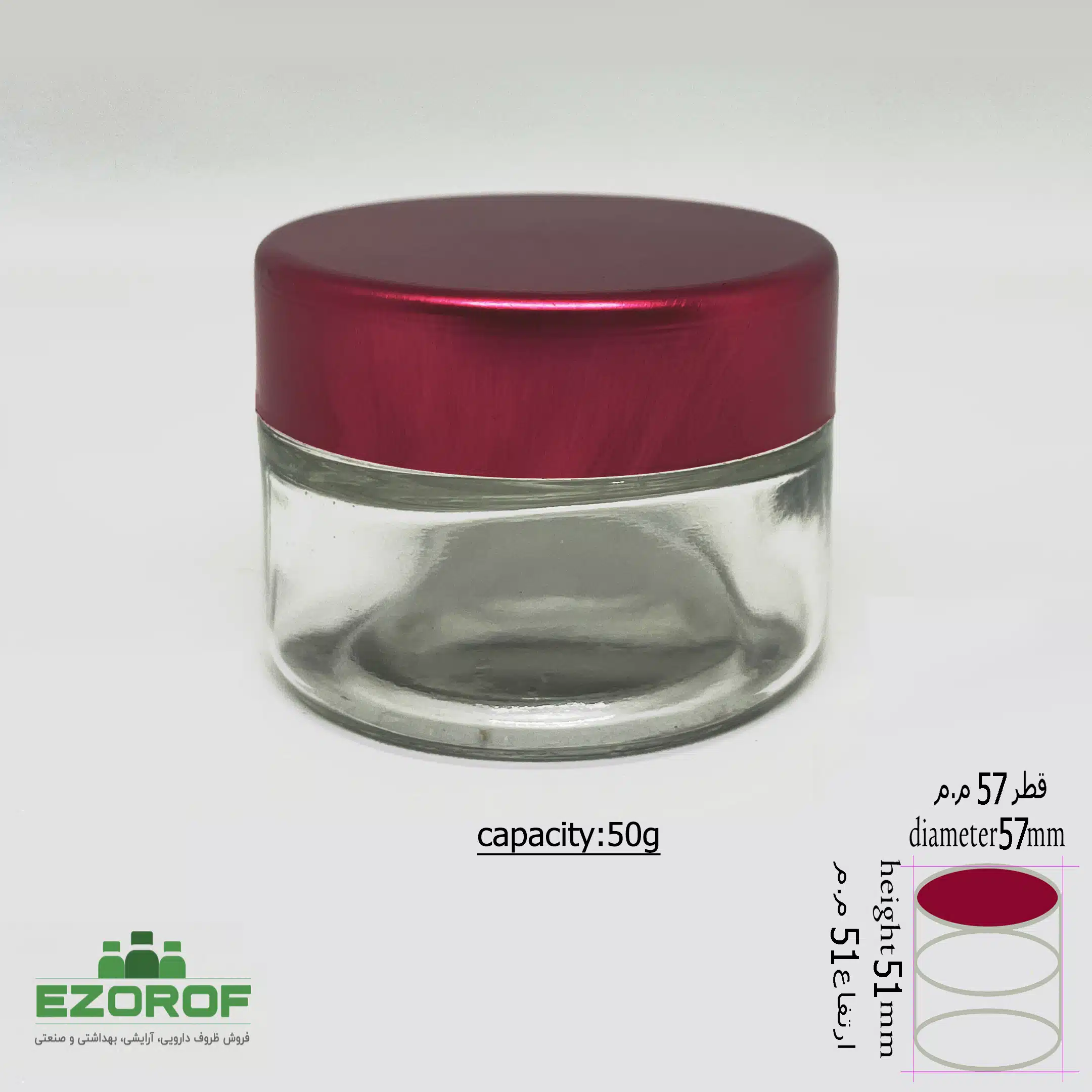 ظرف شیشه ای ۵۰ گرمی شفاف با درب فلزی - Image 4