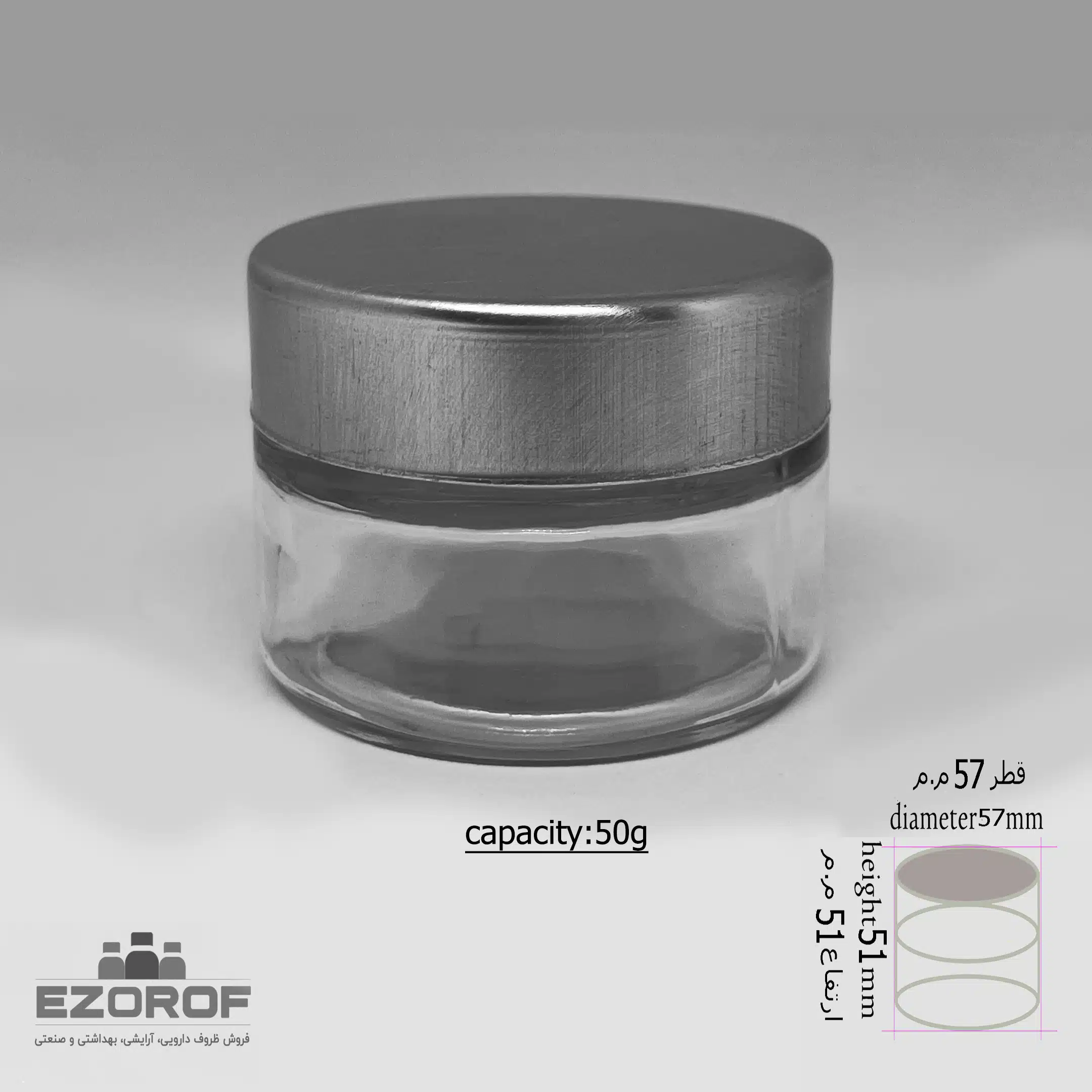 ظرف شیشه ای ۵۰ گرمی شفاف با درب فلزی - Image 3