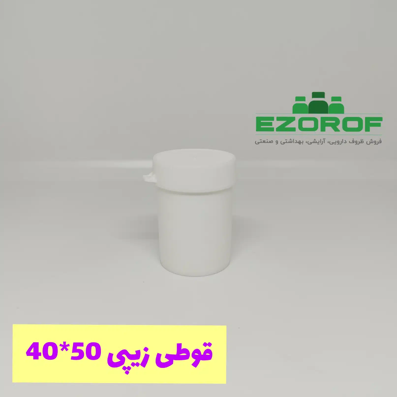قوطي 50*40
