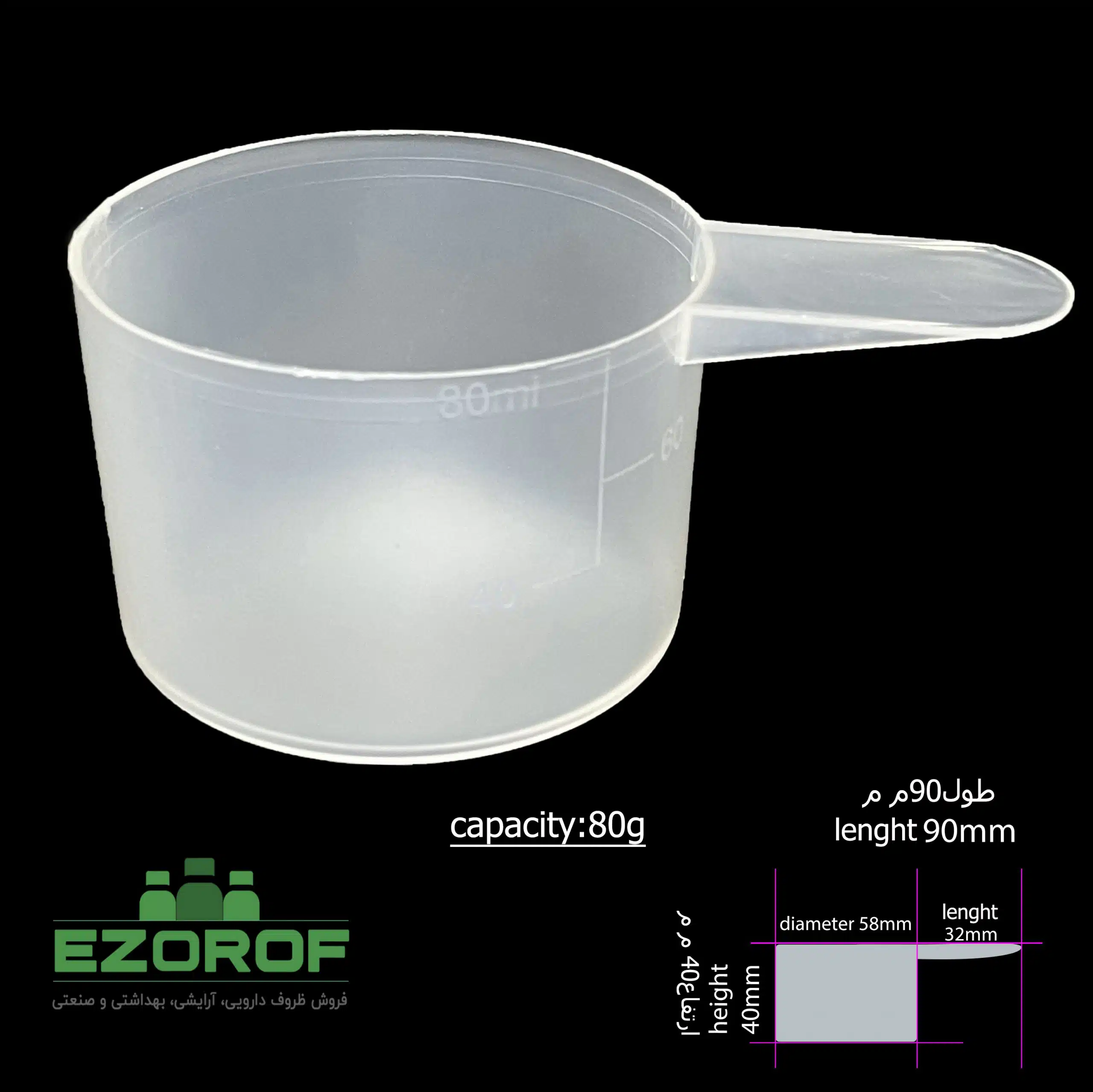 پيمانه 80 گرمي