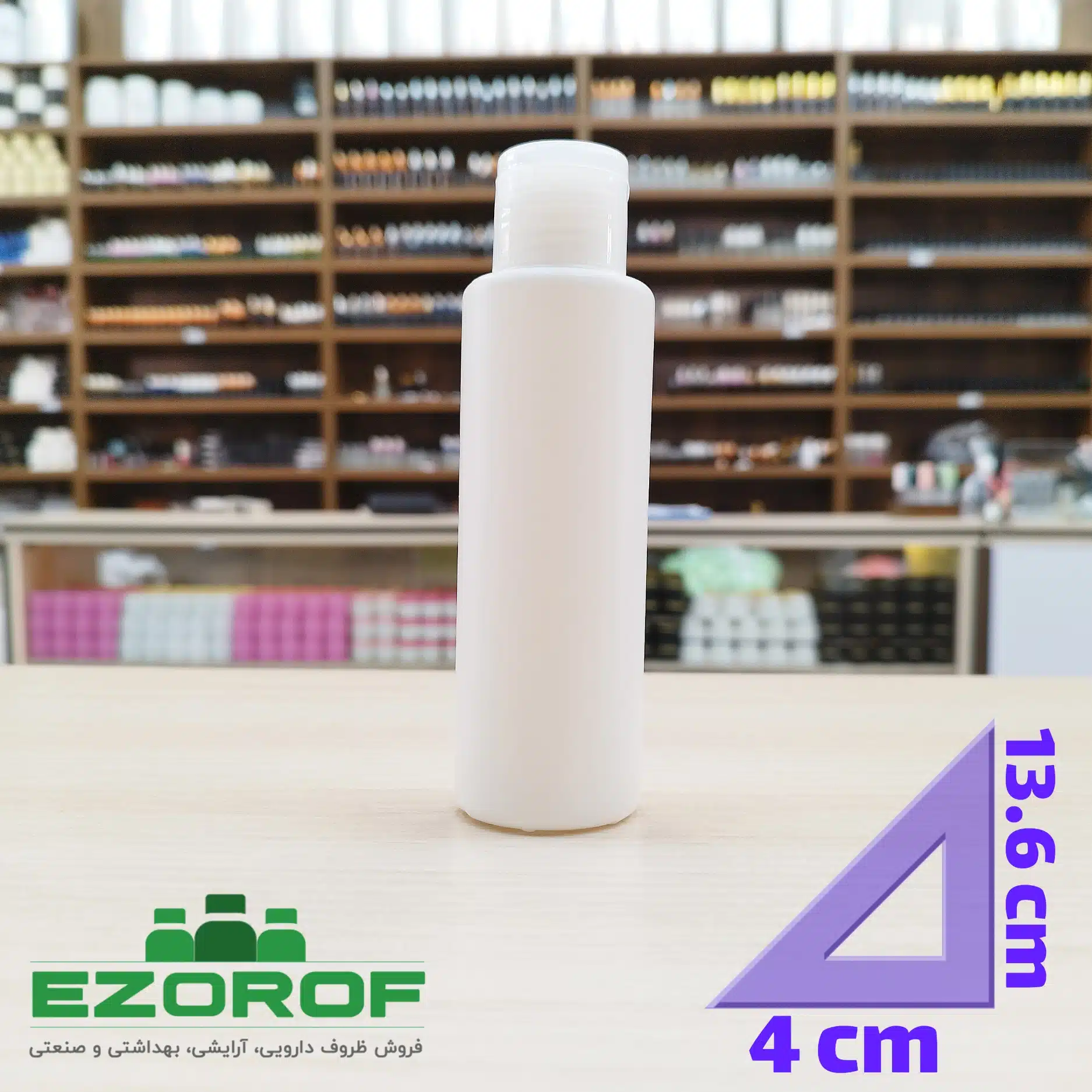 بطری پلی اتیلن ۱۲۰ میل با درب فیلیپ تاپ ۲۴ شفاف - Image 2