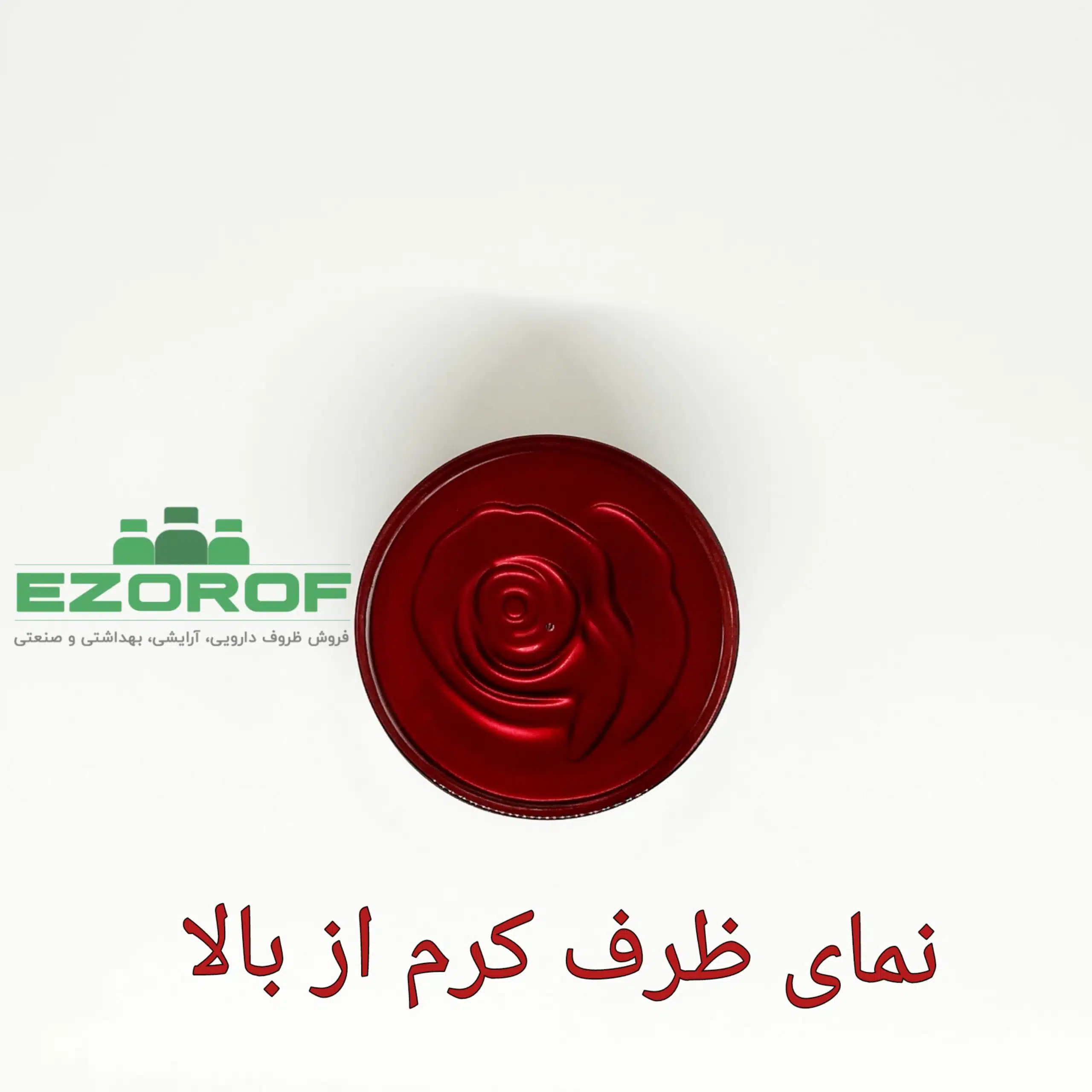 قوطي کرم 20 گرمی (فلاور) Flower - Image 4