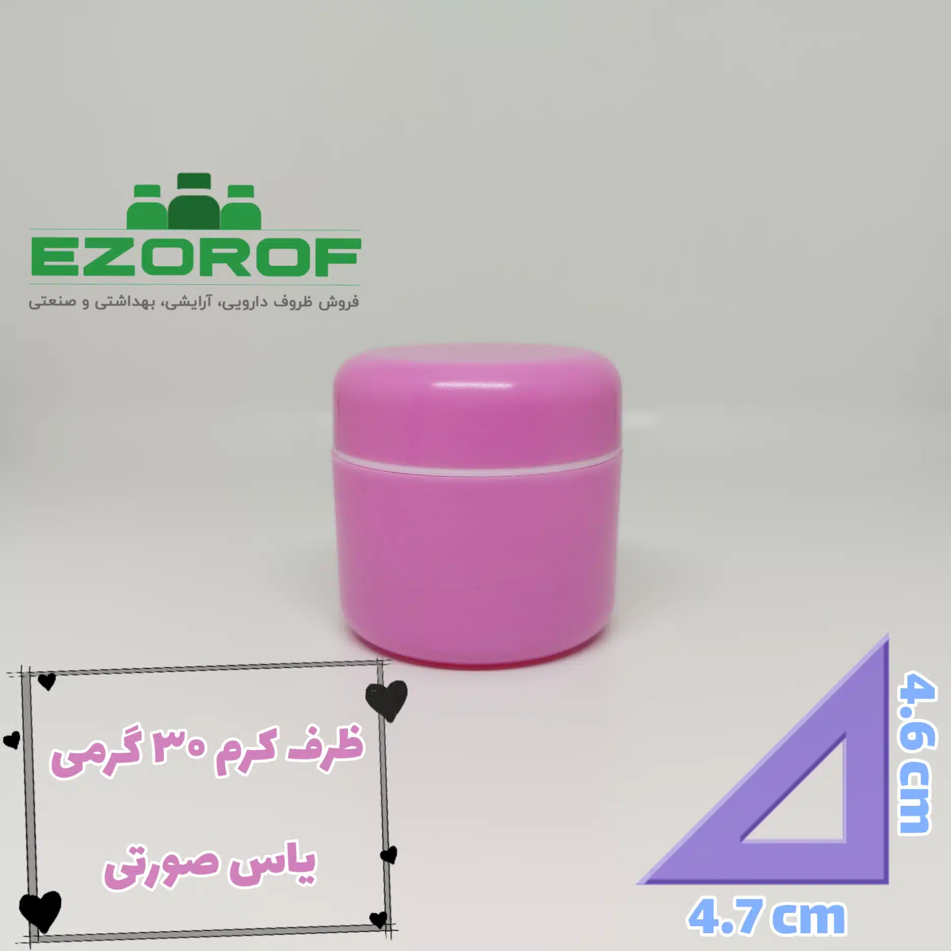 قوطي کرم 30 گرمي  ياس صورتي