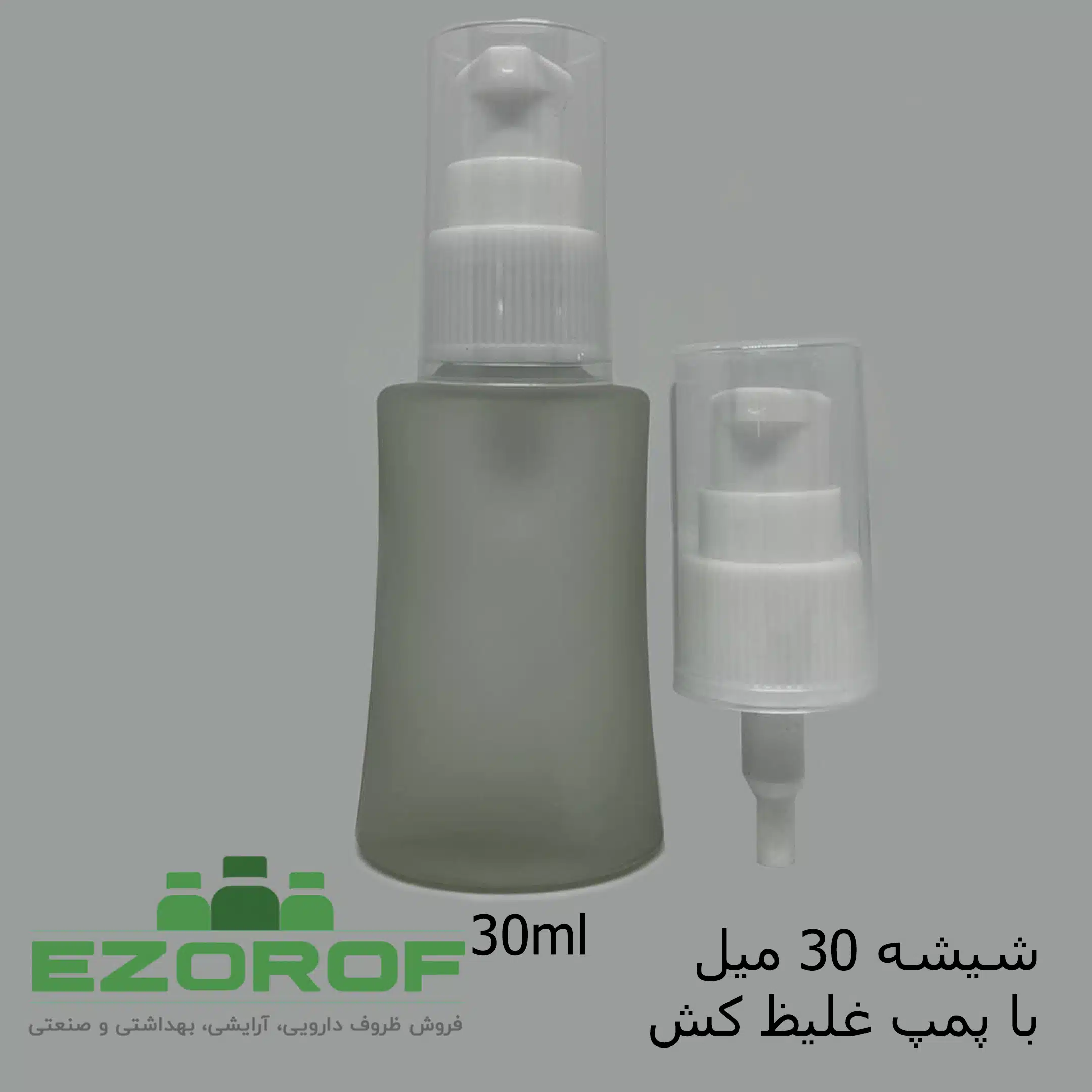 شیشه کرمپودر ۳۰ میل مات با غلیظ پاش ۲۰ سفید
