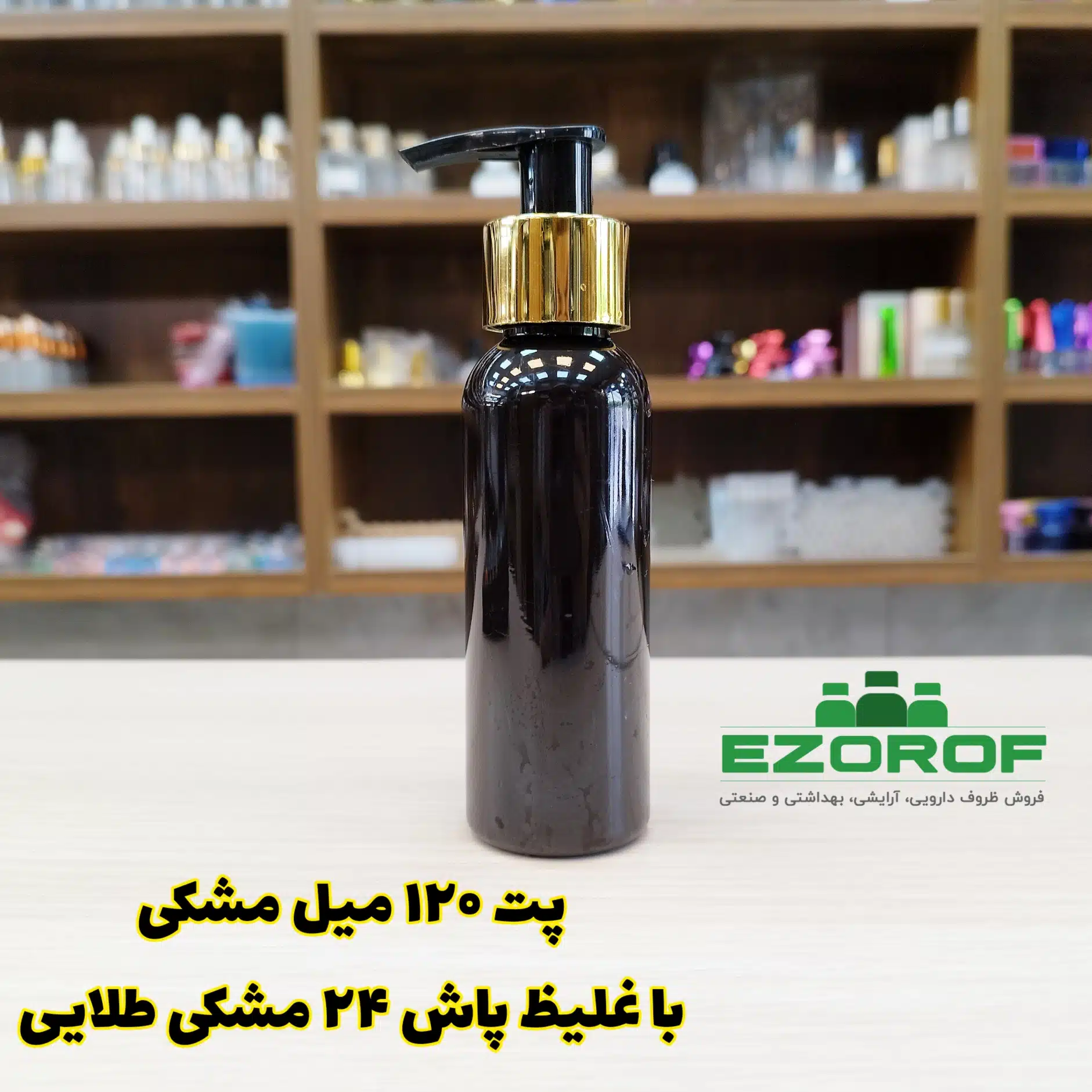 پت ۱۲۰ میل مشکی ۲۴ با غلیظ پاش ۲۴ مشکی طلایی