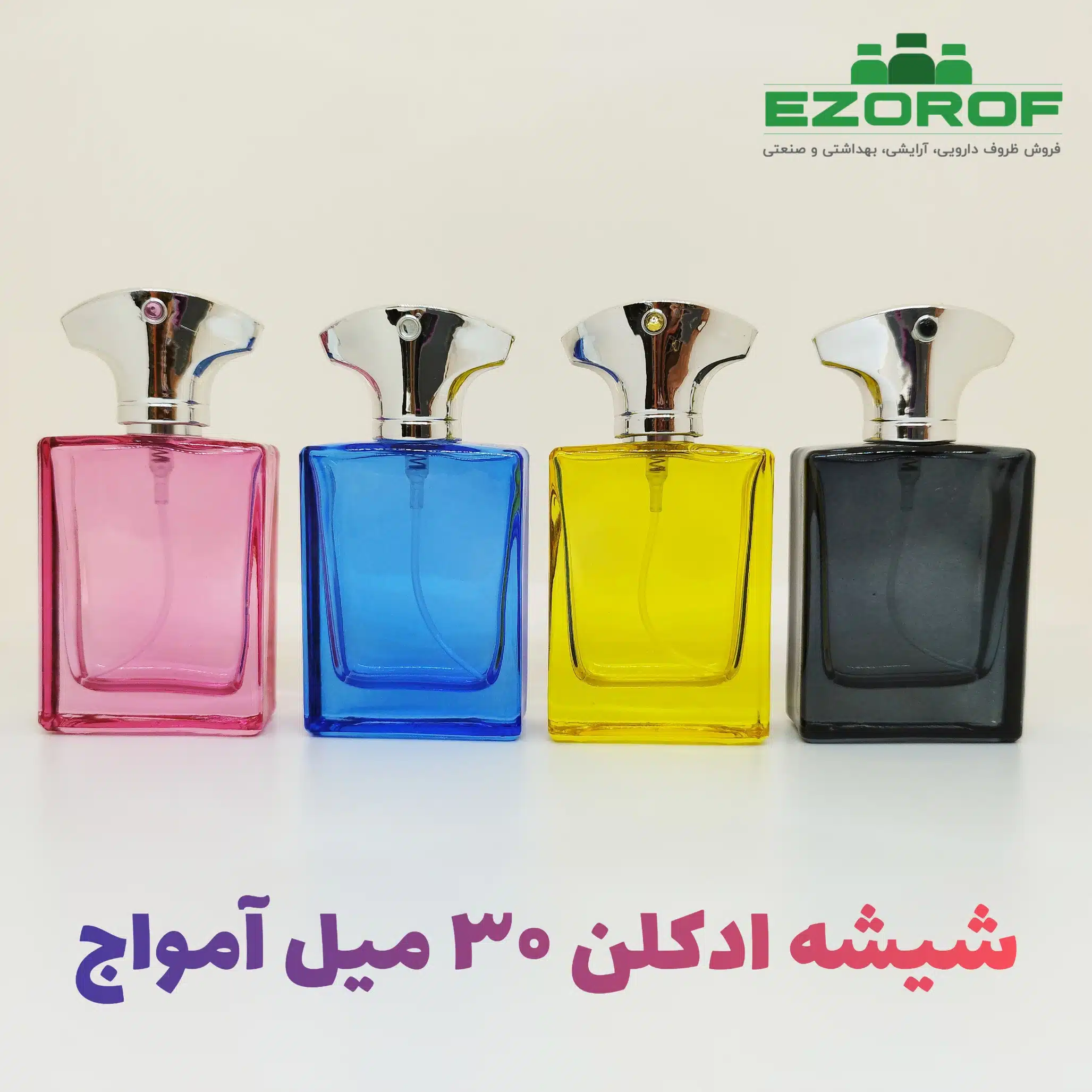 شیشه ادکلن ۳۰ میل آمواج