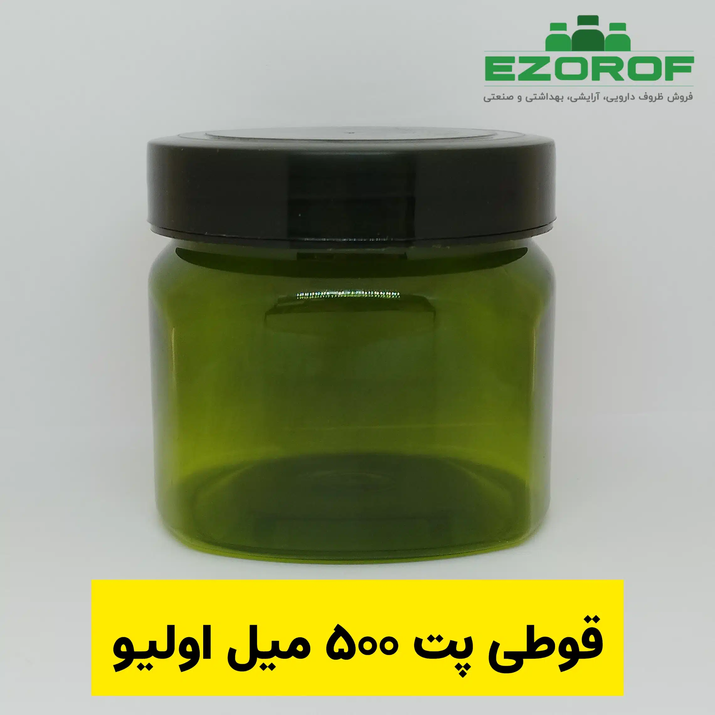قوطی پت ۵۰۰ میل اولیو