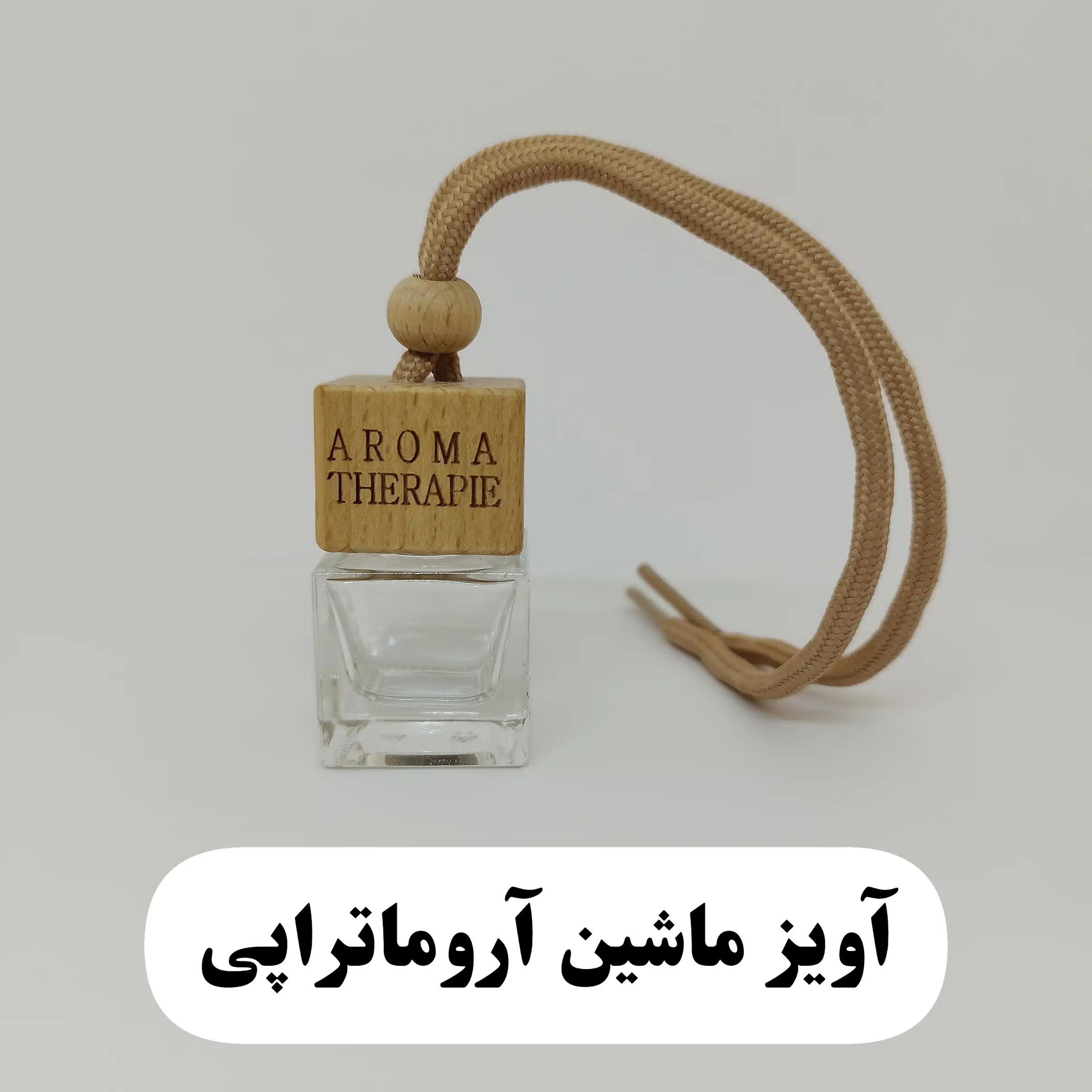 شیشه آویز ماشین آروماتراپی