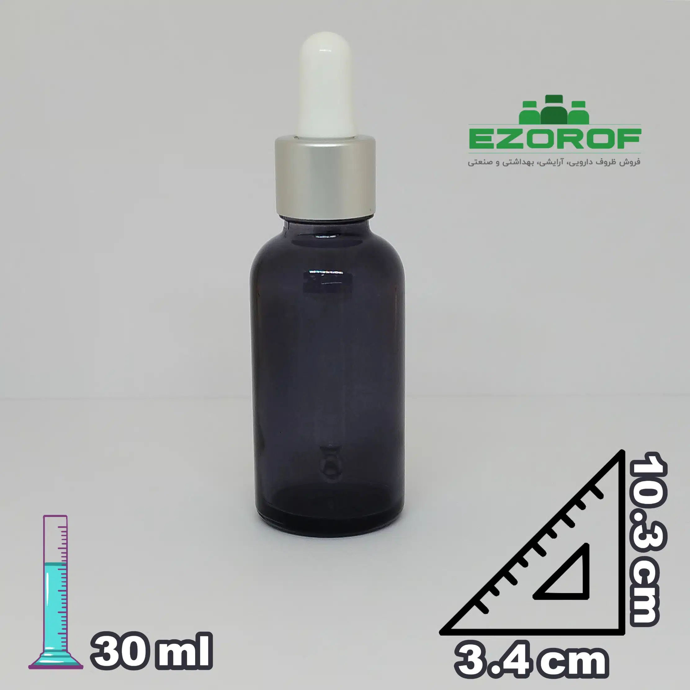 شیشه قطره ۳۰ میل دودی با قطره چکان سفید نقره ای مات و میله - Image 2