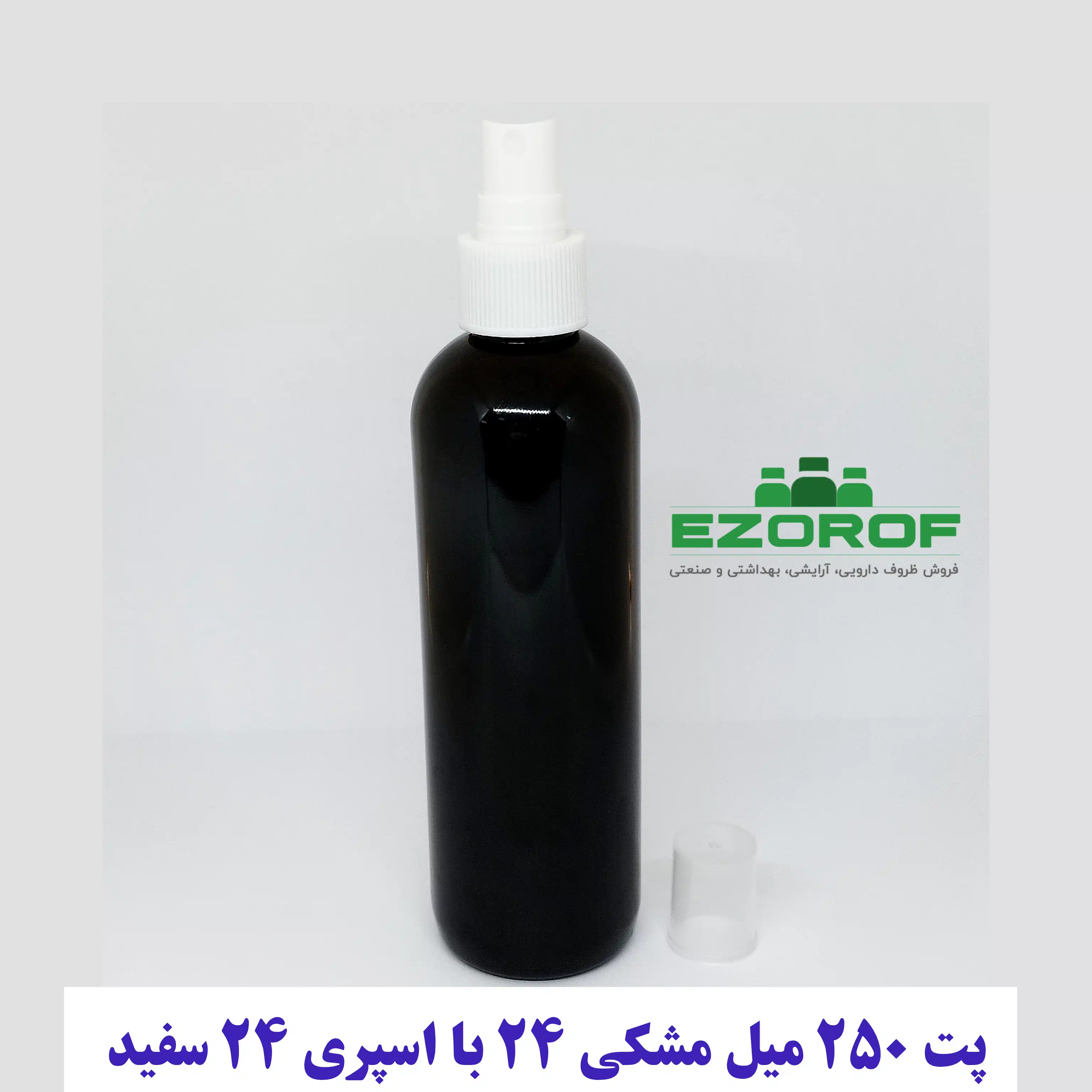 پت ۲۵۰ میل مشکی با اسپری ۲۴ سفید