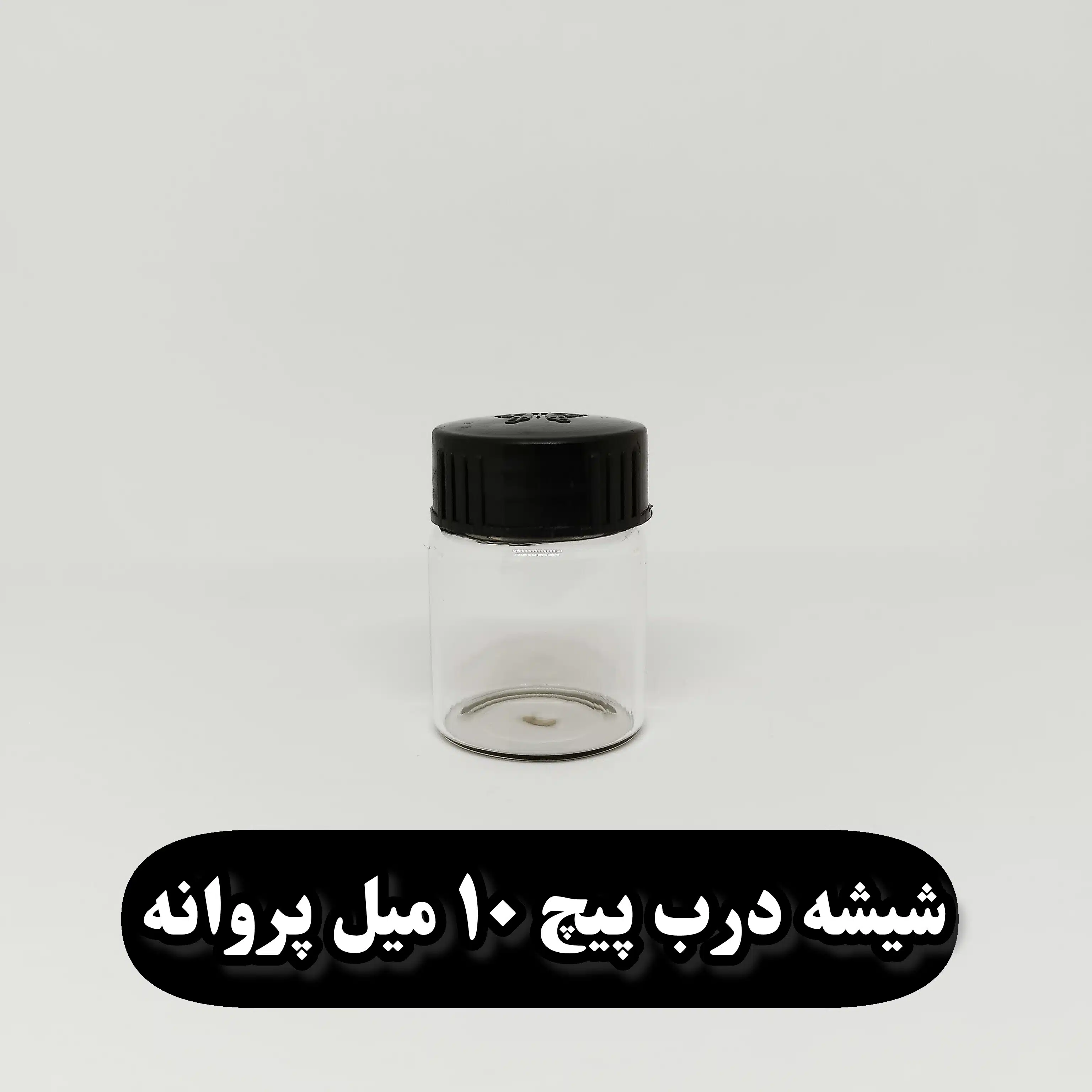 شیشه درب پیچ 10 میل پروانه