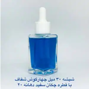 شیشه 30 میل چهارگوش شفاف با قطره چکان سفید دهانه 20