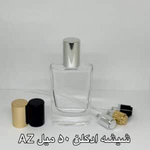 شیشه ادکلن 50 میل AZ