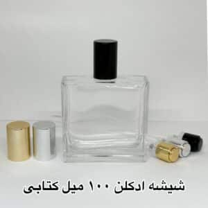 شیشه ادکلن 100 میل کتابی