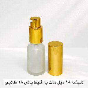 شیشه 18 میل مات با غلیظ پاش 18 طلایی