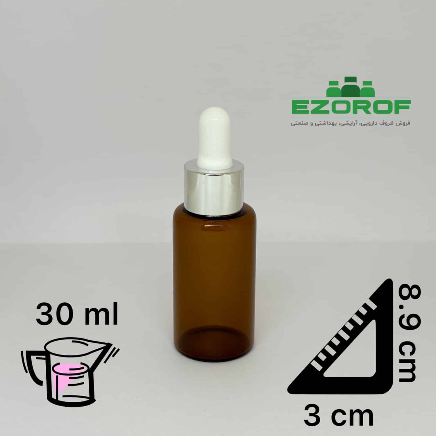 شیشه ویال 3۰ میل قهوه ای با قطره چکان نقره ای سفید