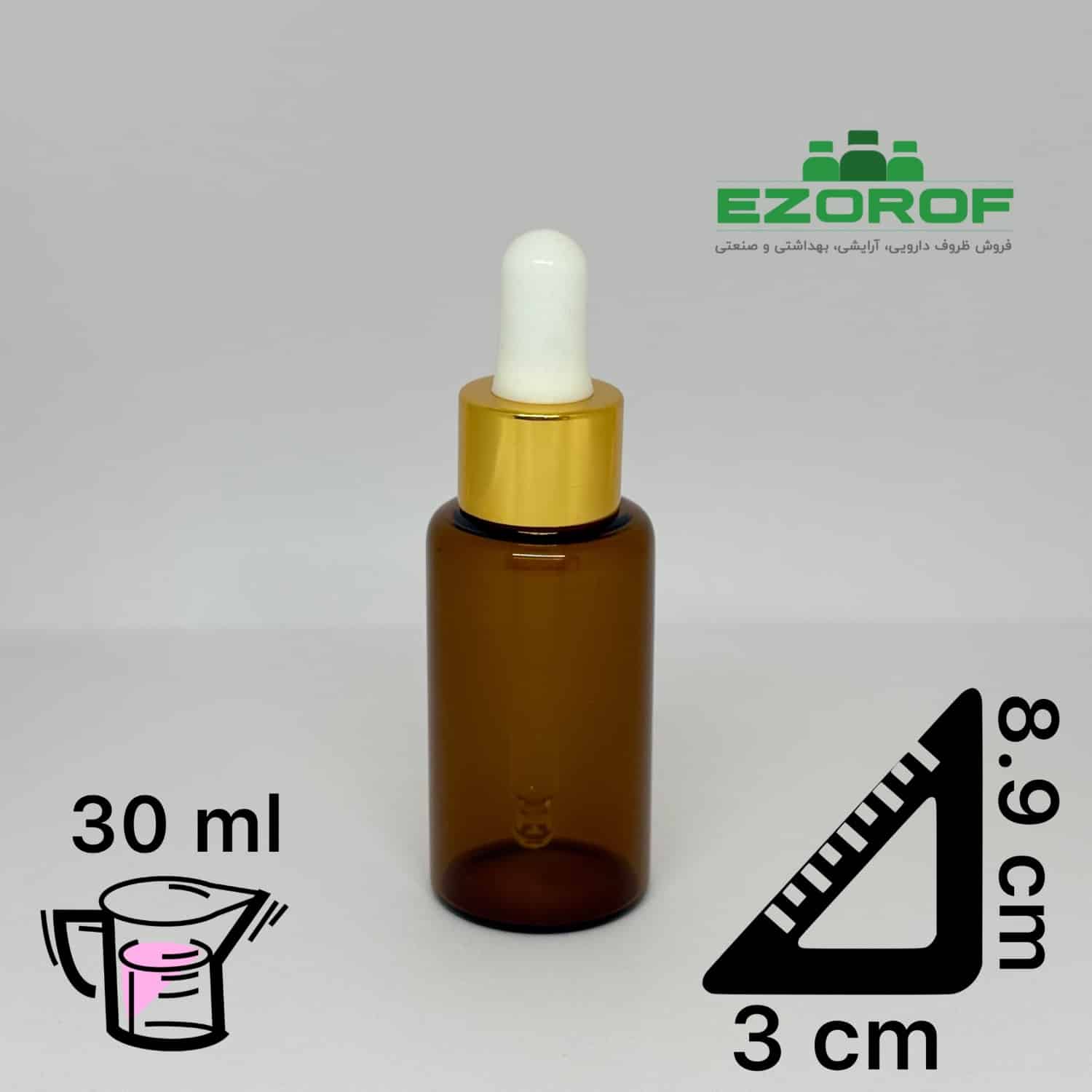 شیشه ویال 3۰ میل قهوه ای با قطره چکان طلایی سفید