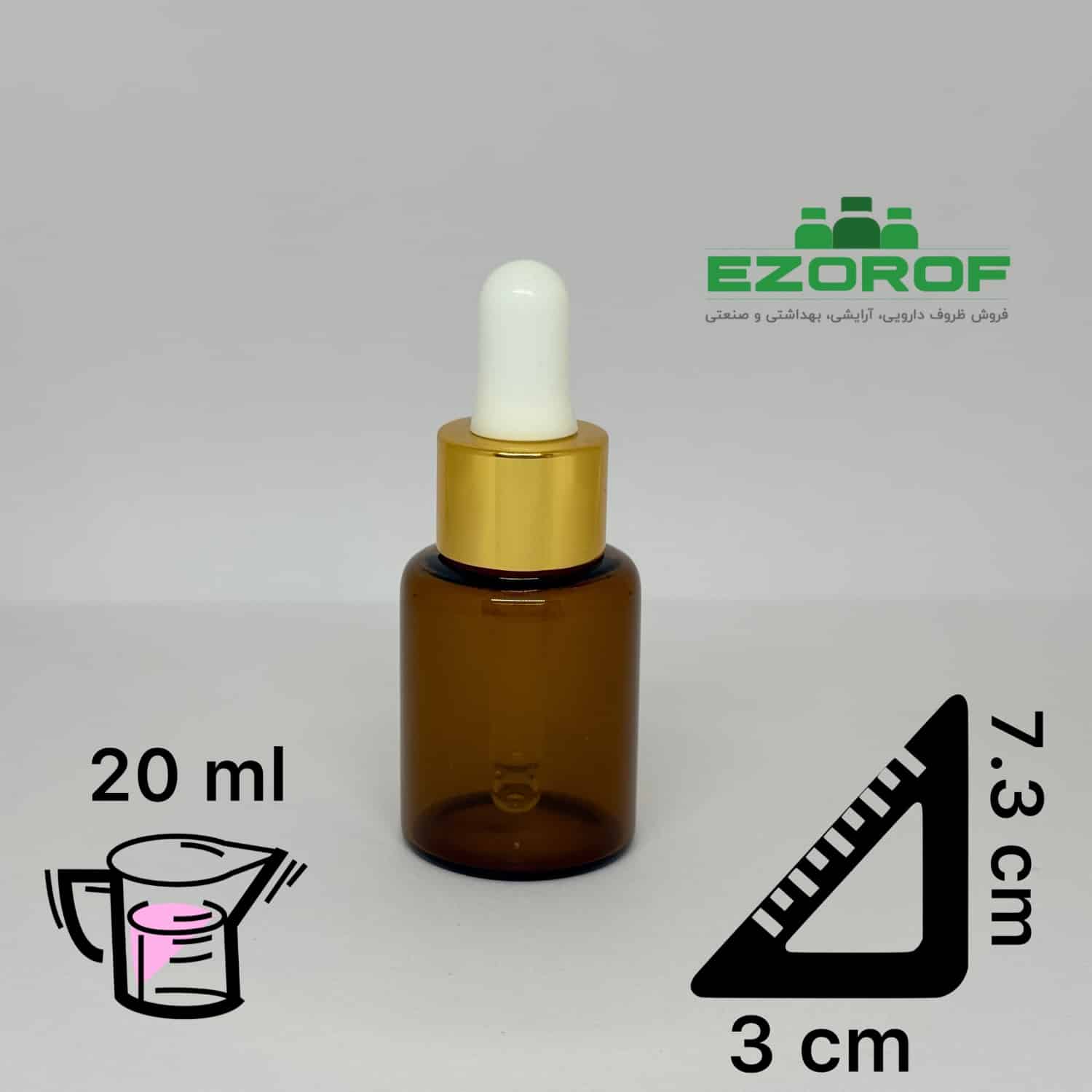 شیشه ویال 2۰ میل قهوه ای با قطره چکان طلایی سفید