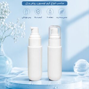 بطری پت ۵۰ میل سفید با غلیظ پاش نیم کاپ دهانه 20 سفید