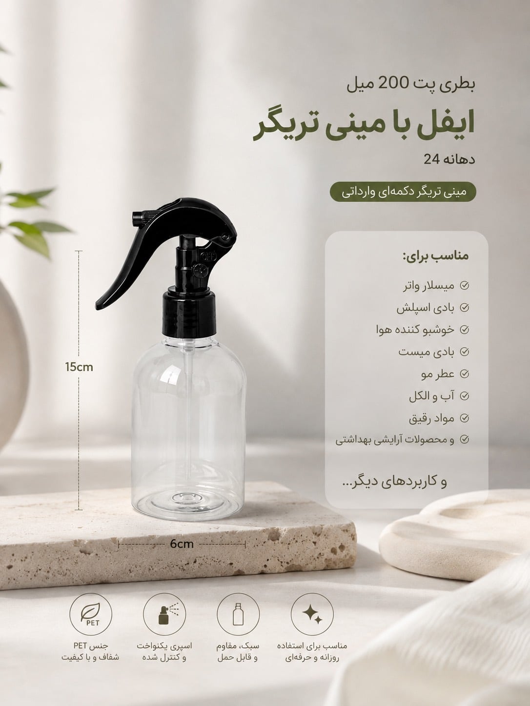 Product Thumb